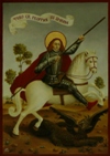 Чудо Св. Георгия со Змеем